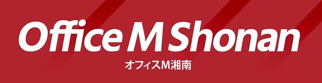 藤沢、戸塚｜オフィスM湘南　格安で気軽に頼めるデザイン、看板施工