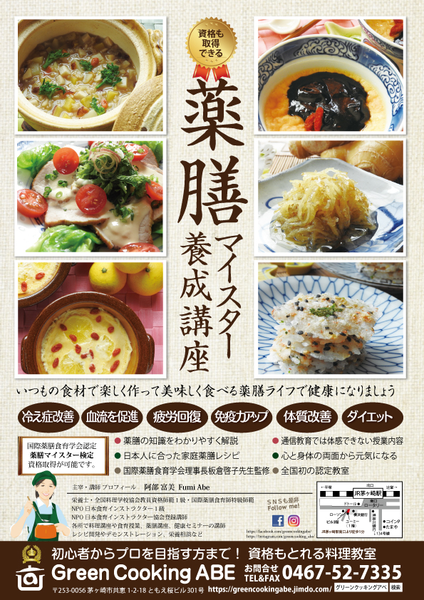 オフィスM湘南 デザイン チラシ パンフレット 印刷 藤沢 辻堂 茅ヶ崎 平塚