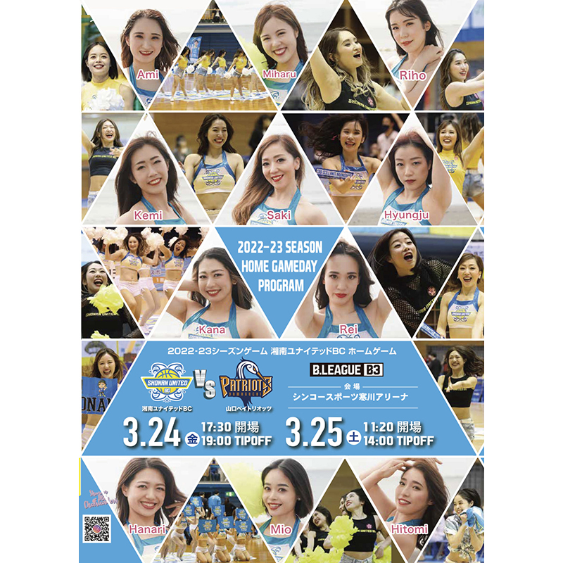 オフィスM湘南 デザイン 印刷
湘南ユナイテッドBC プログラム