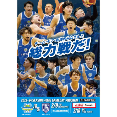 オフィスM湘南 デザイン 印刷
湘南ユナイテッドBC プログラム