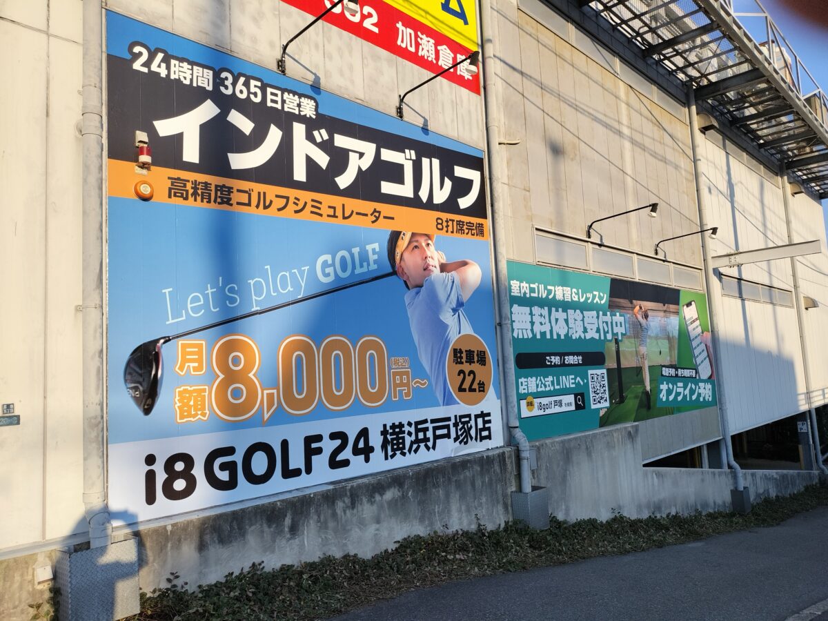 オフィスM湘南 看板施工
インサイン 店舗