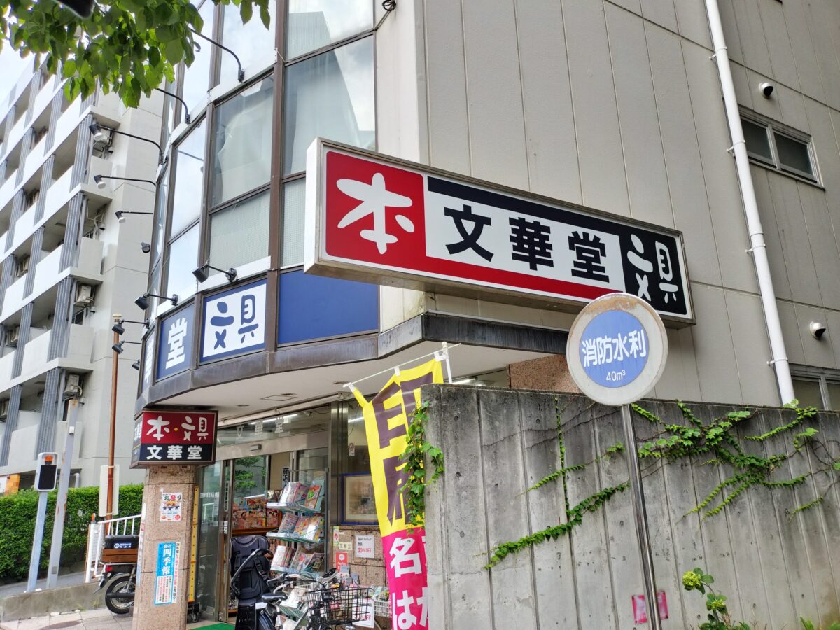 オフィスM湘南 看板施工
インサイン 店舗 藤沢 辻堂 茅ヶ崎 大船 横浜 電飾看板