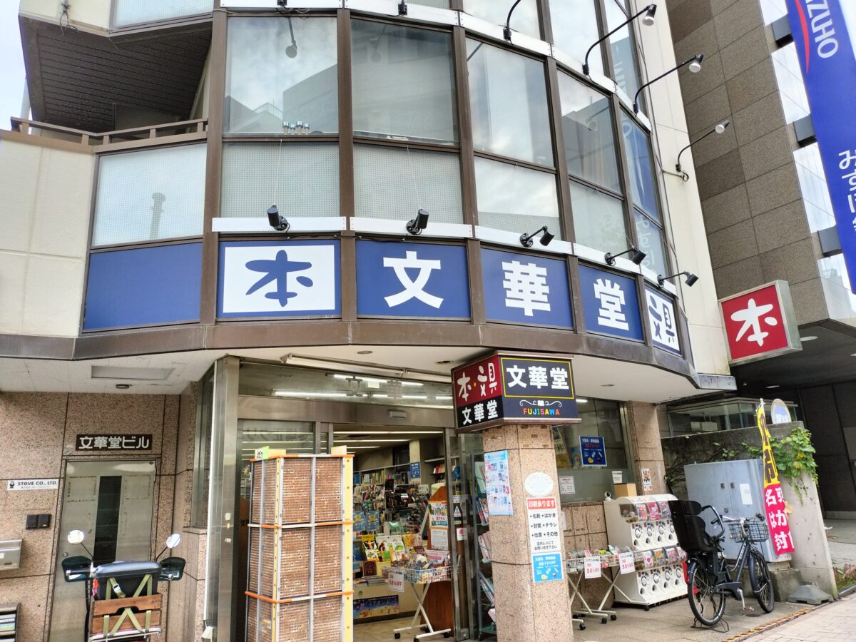 オフィスM湘南 看板施工
インサイン 店舗 藤沢 辻堂 茅ヶ崎 大船 横浜