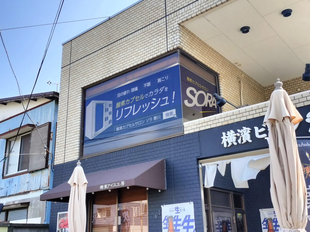オフィスM湘南 看板施工
インサイン 店舗