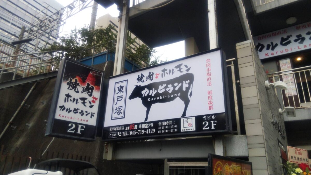 オフィスM湘南 看板施工
インサイン 店舗