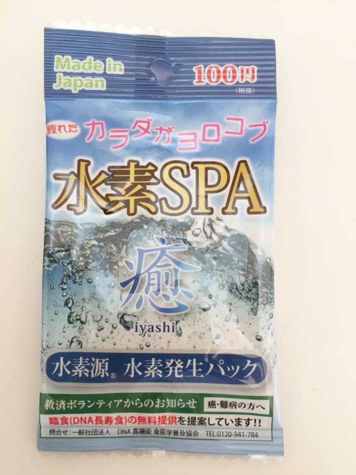 オフィスM湘南 デザイン サプリメント 印刷 藤沢 辻堂 茅ヶ崎 平塚