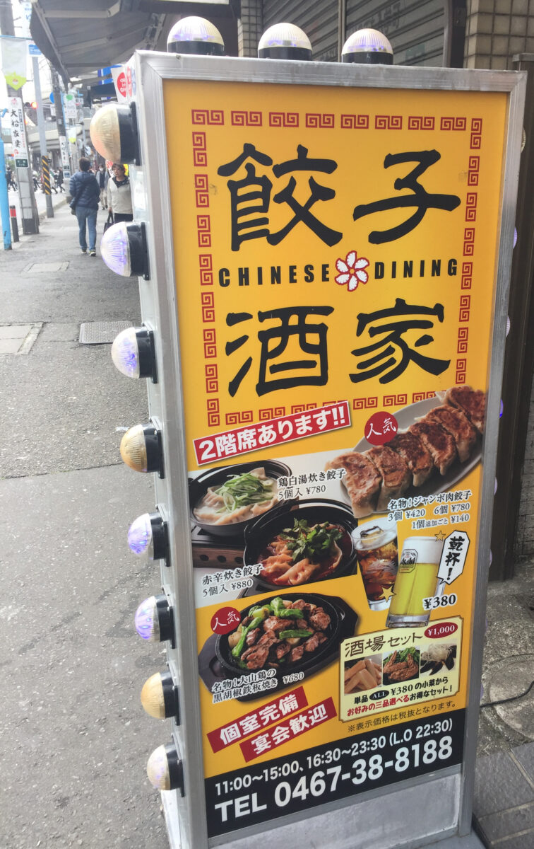 オフィスM湘南 看板施工
インサイン 店舗 藤沢 辻堂 茅ヶ崎 大船 横浜 電飾看板