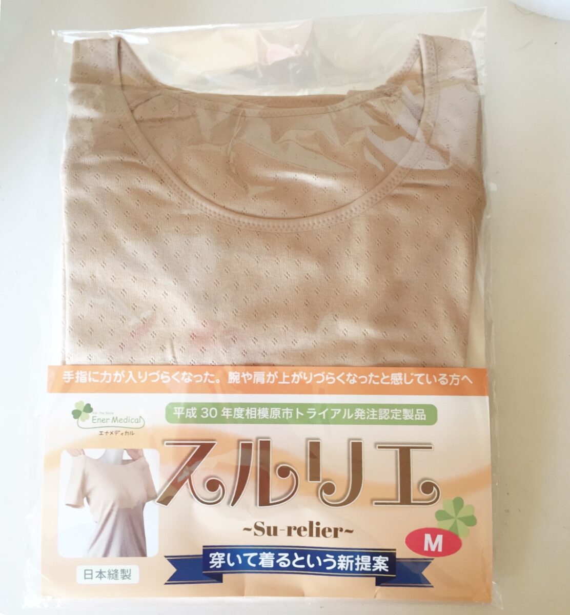 オフィスM湘南 デザイン チラシ パンフレット 印刷 藤沢 辻堂 茅ヶ崎 平塚 するリエ 商品 パッケージ