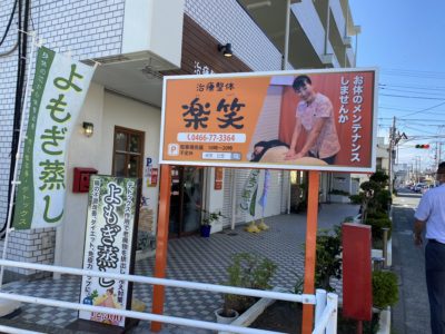 オフィスM湘南 看板施工
インサイン 店舗 治療院 藤沢 辻堂 茅ヶ崎