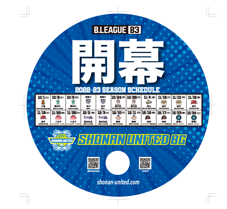 オフィスM湘南 デザイン 印刷
湘南ユナイテッドBC グッズ