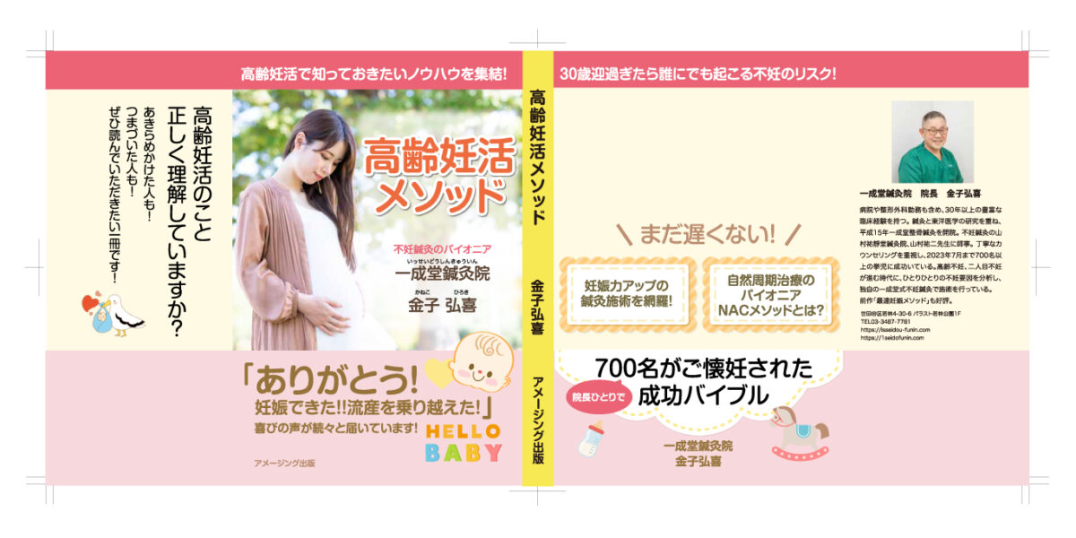 オフィスM湘南 デザイン 書籍 装丁 印刷 藤沢 辻堂 茅ヶ崎 平塚